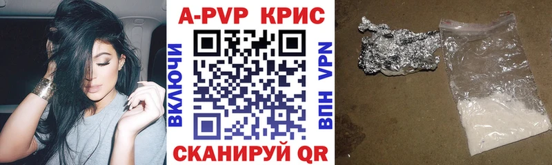Альфа ПВП Crystall  Купить где  Кодинск 