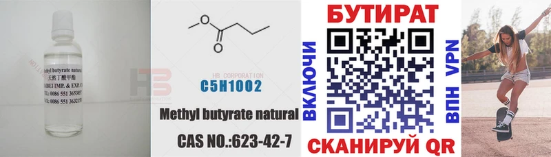 Купить закладки  Кодинск  Бутират оксана 