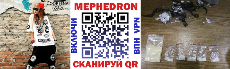 МЕФ мука Купить Кодинск