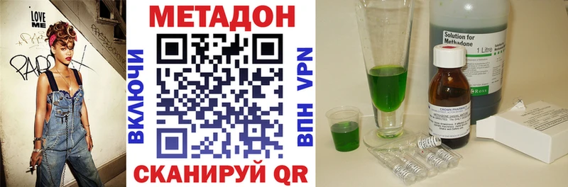 Купить где  Кодинск  МЕТАДОН methadone 